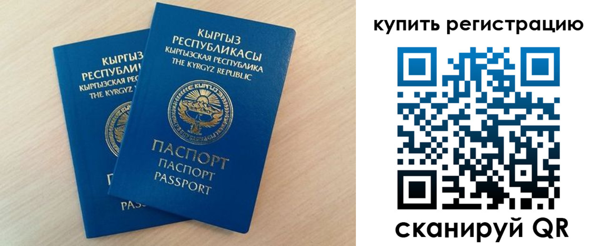 временная регистрация поиск в Берёзовском