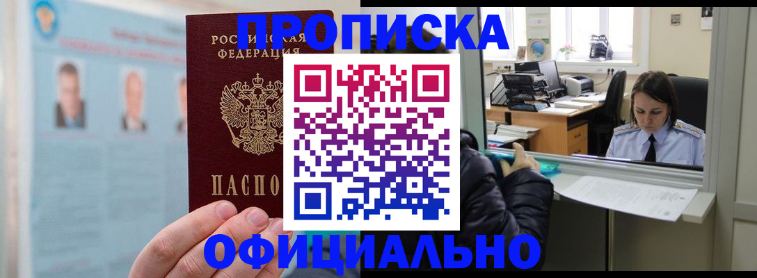 временная регистрация гарантия в Берёзовском
