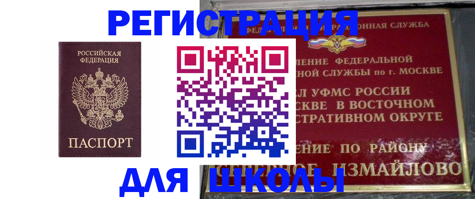 прописка в Берёзовском