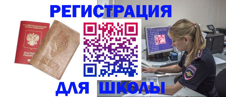 купить прописку в Берёзовском