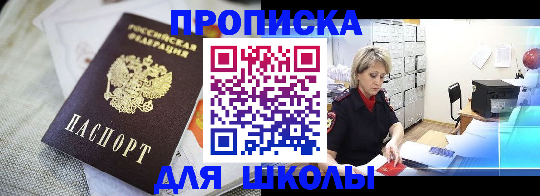 прописка иностранных граждан в Берёзовском